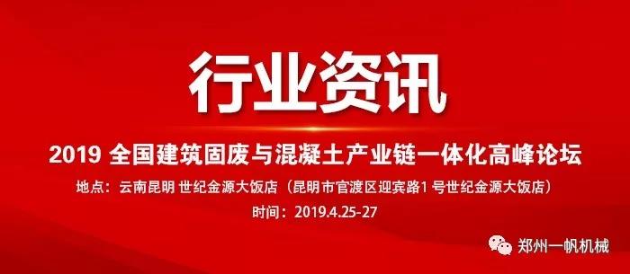 2019ȫ�������̏U�c�������a(ch��n)�I(y��)�һ�w���߷�Փ��